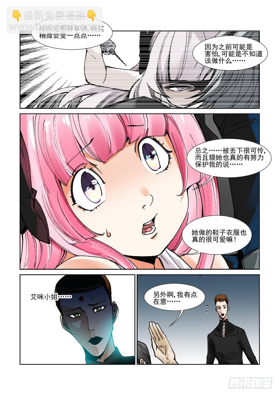 第三百二十六话8