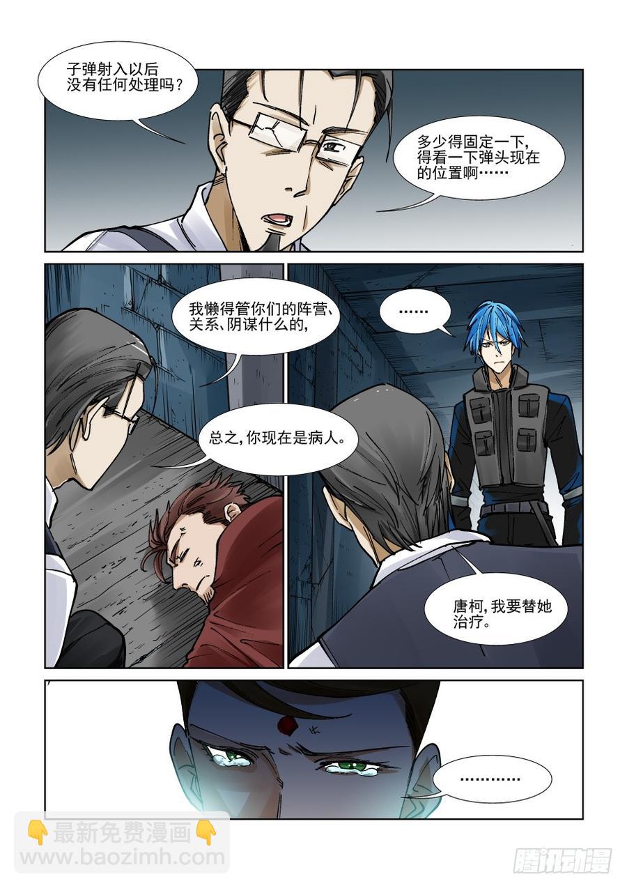 第三百二十六话9
