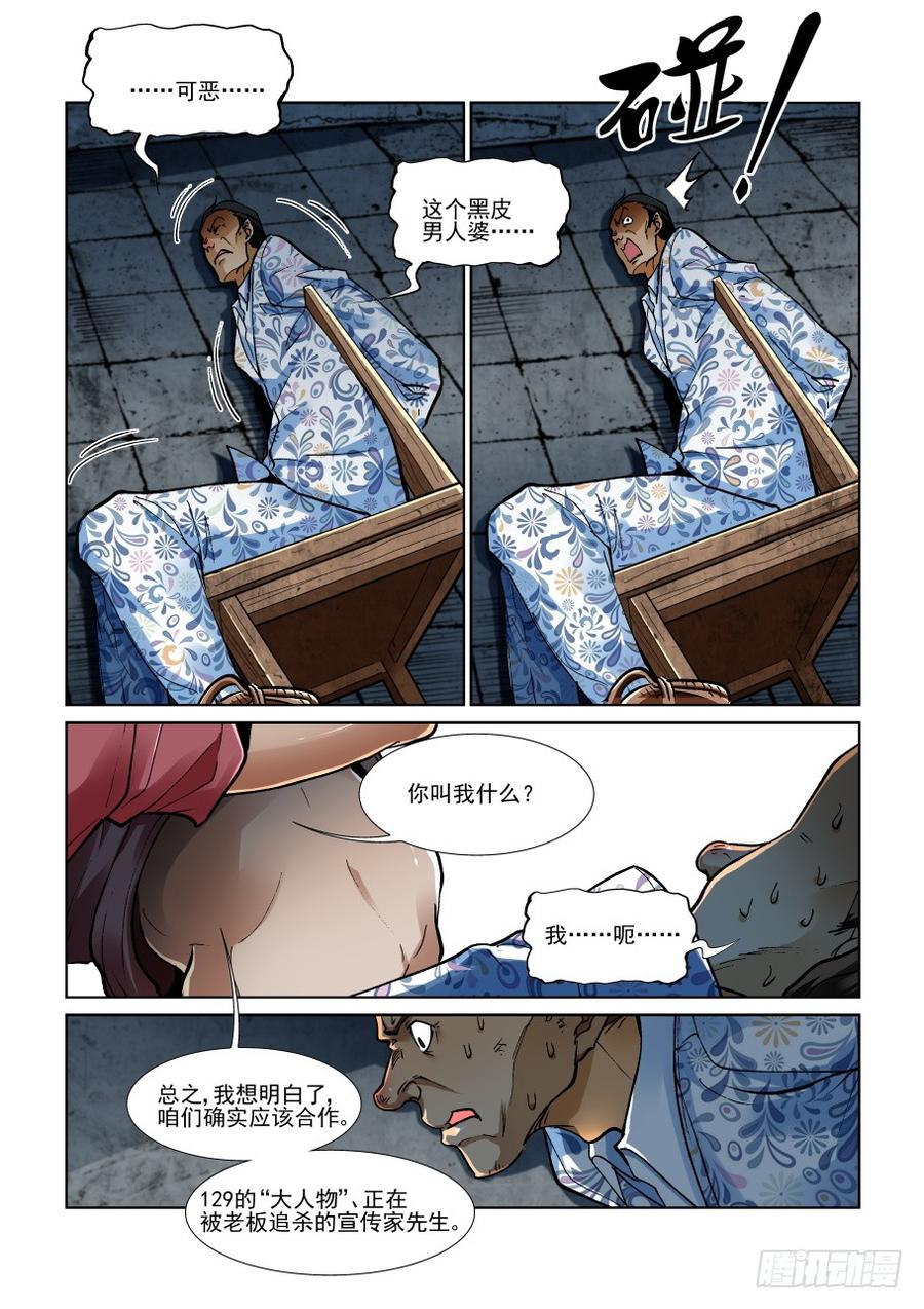 第三百三十五话7