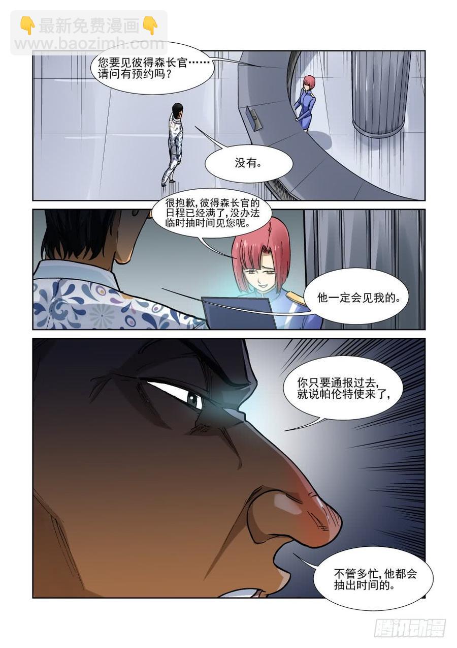 第三百三十七话1