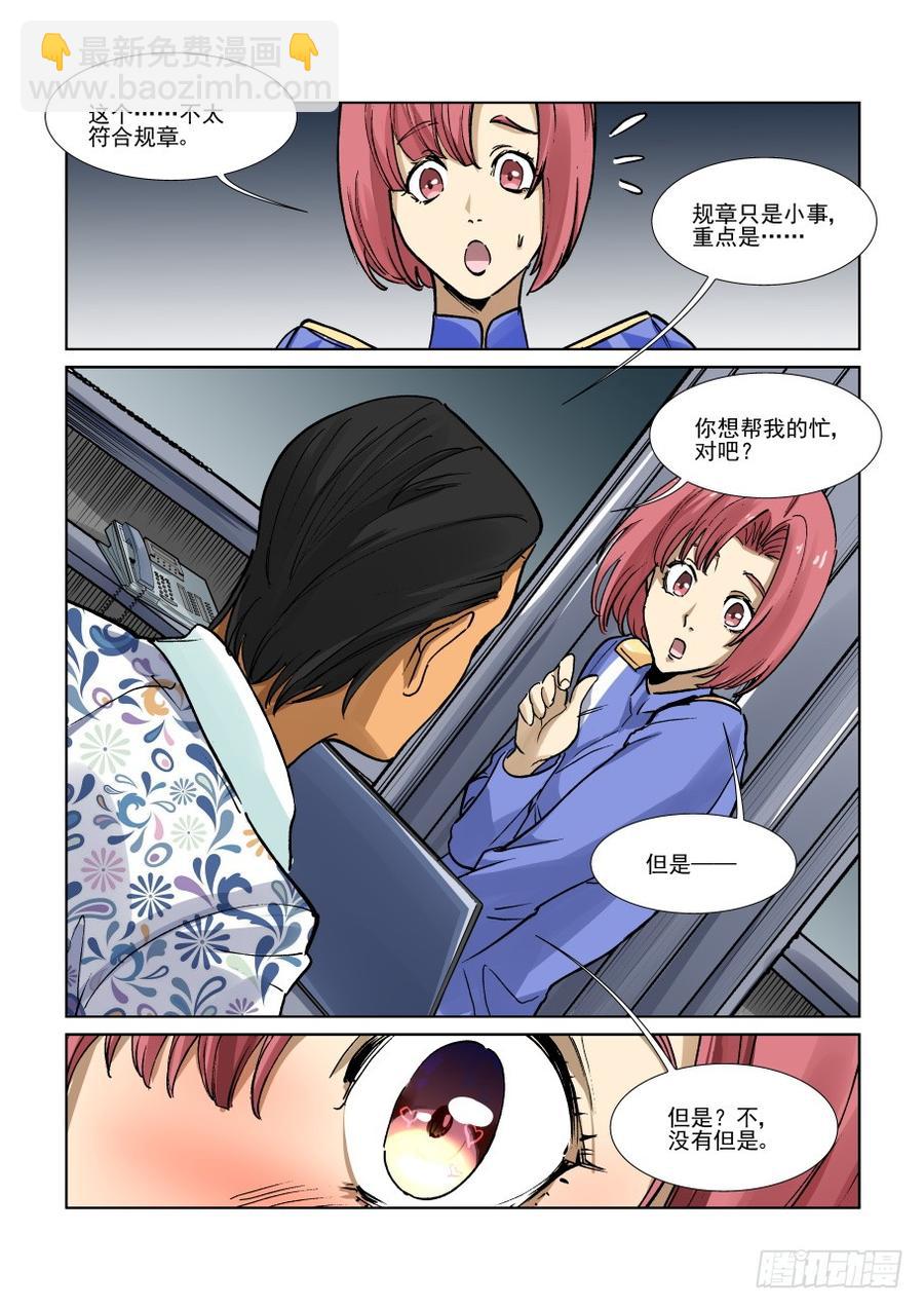 第三百三十七话2