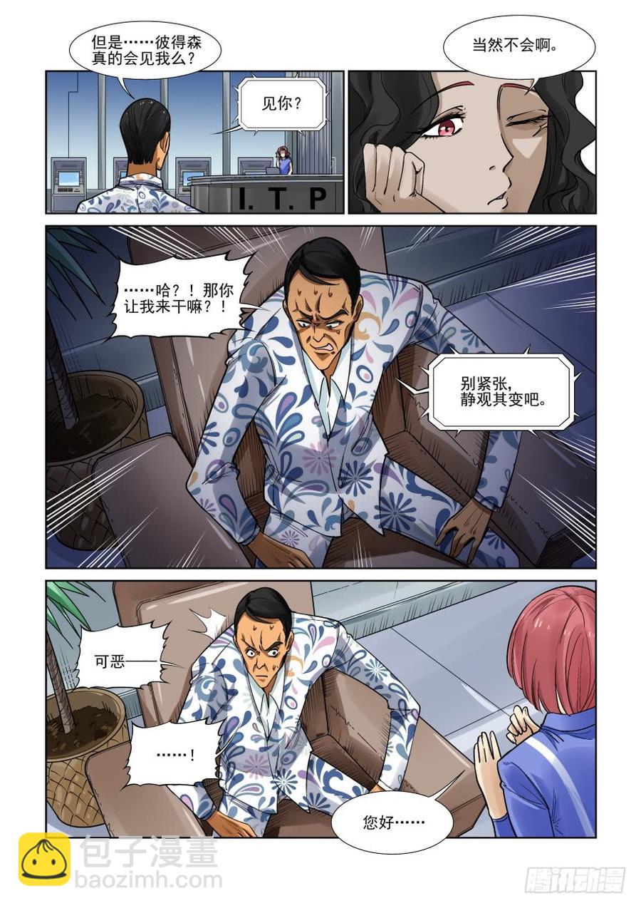 第三百三十七话5