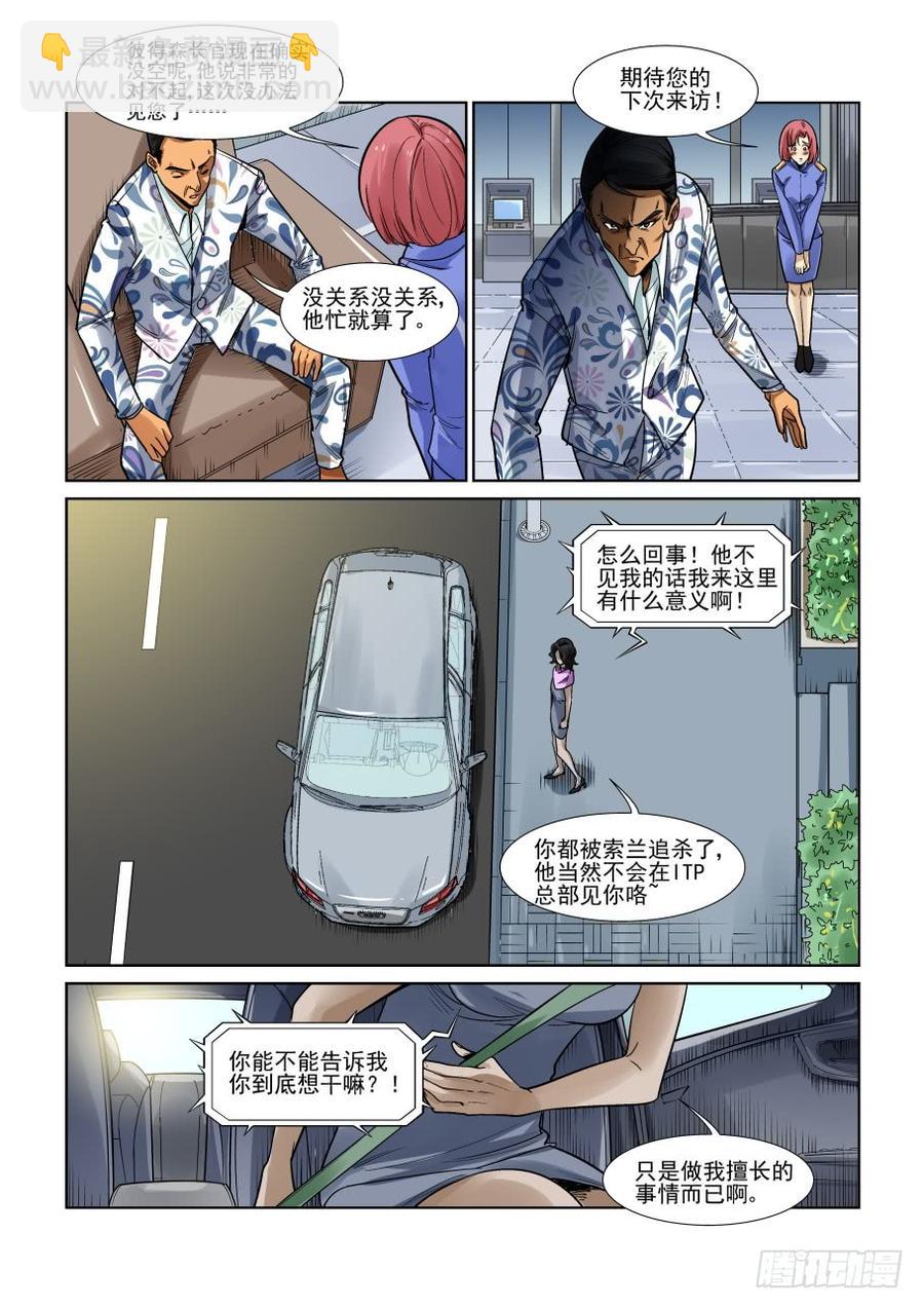 第三百三十七话6