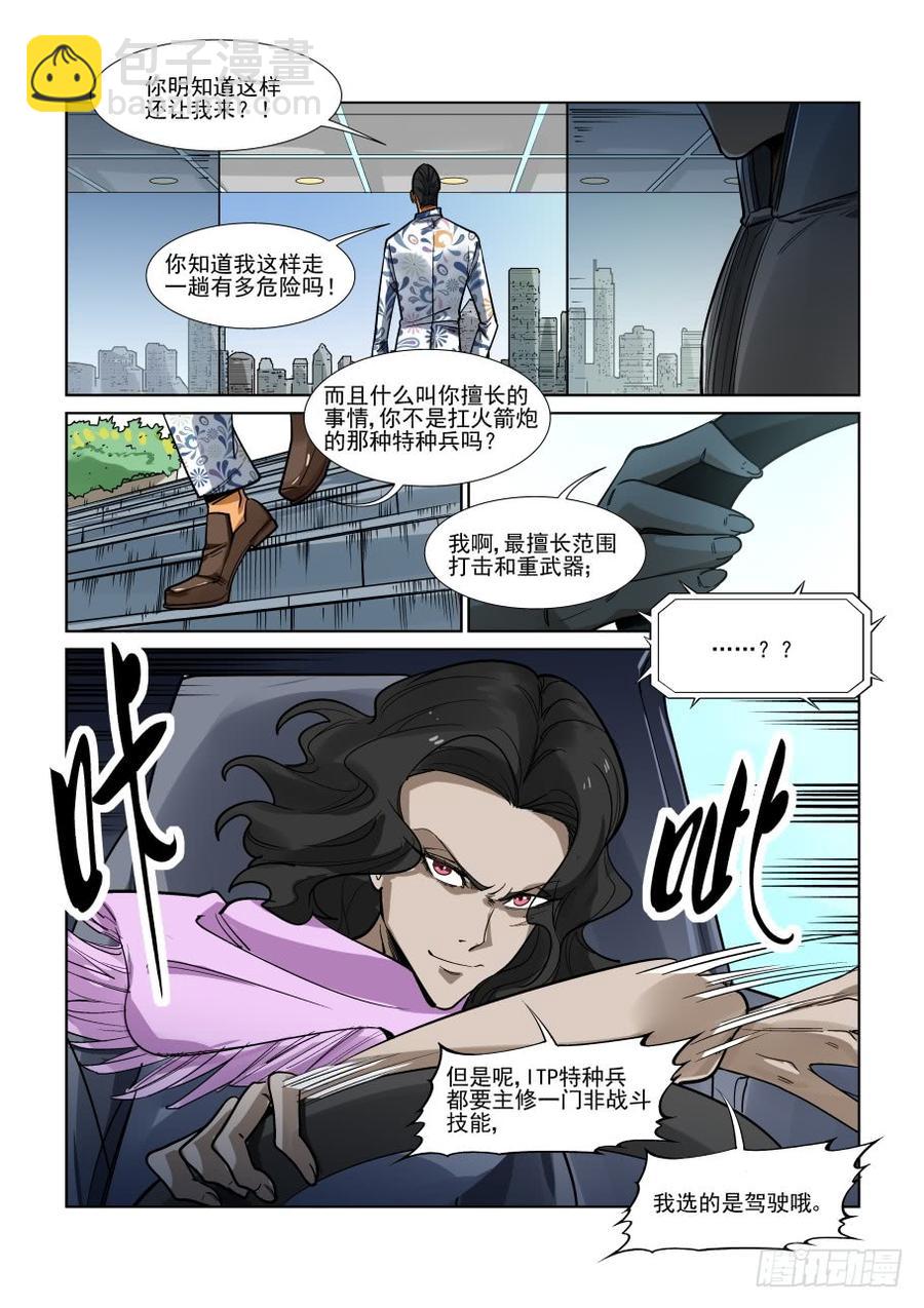 第三百三十七话7