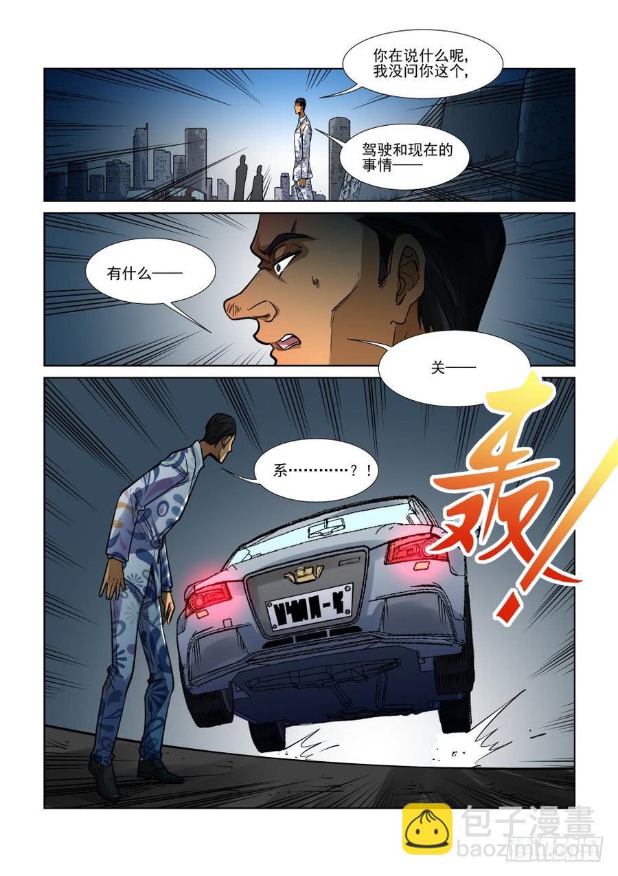 第三百三十七话8