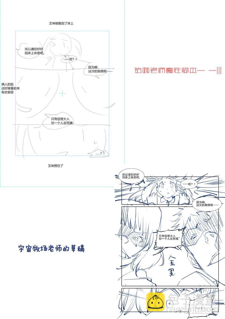 三百四十四话11