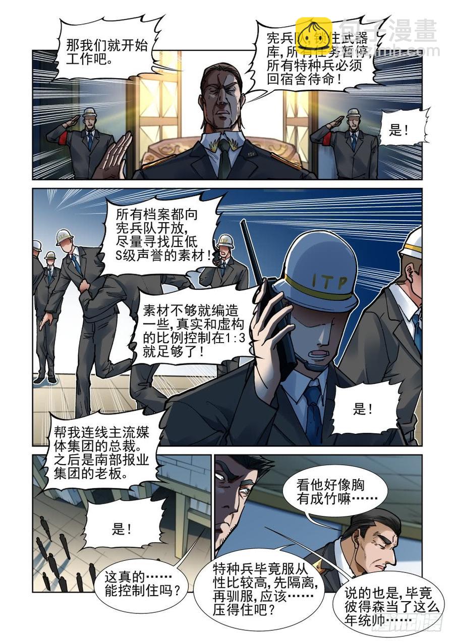 三百四十四话2