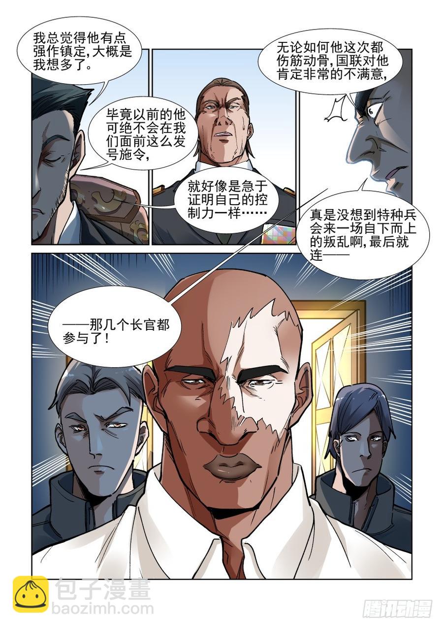 三百四十四话3
