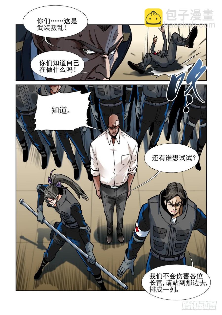三百四十四话5