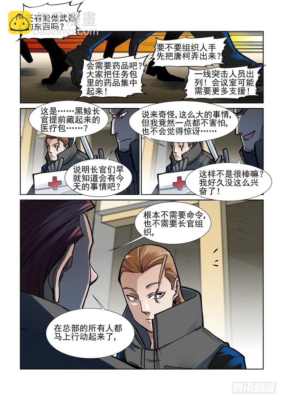 三百四十四话9