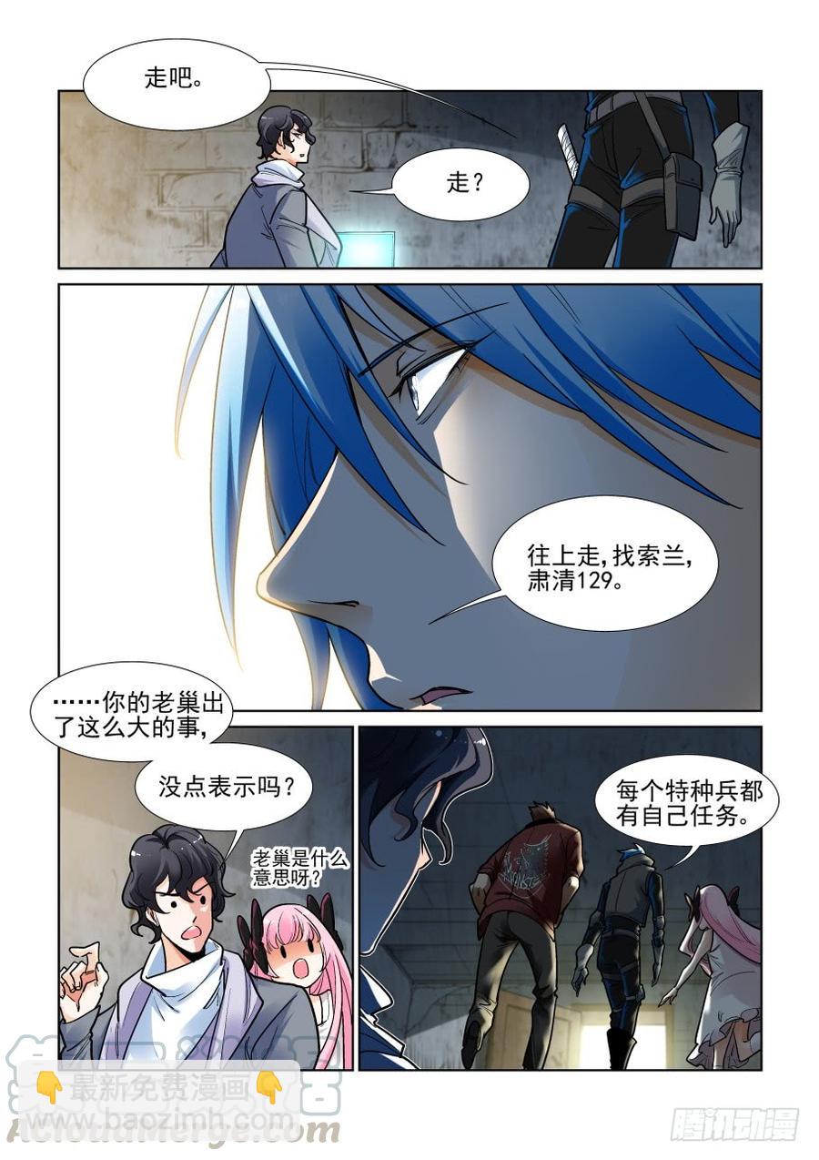 第三百四十八话10