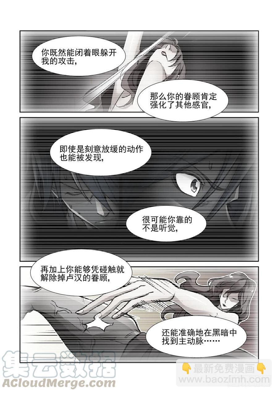 第三百五十三话4