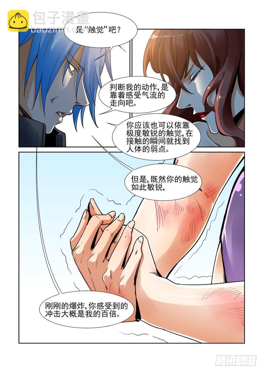 第三百五十三话5