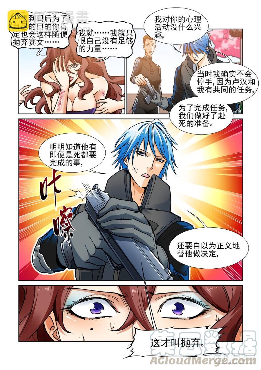 第三百五十三话8