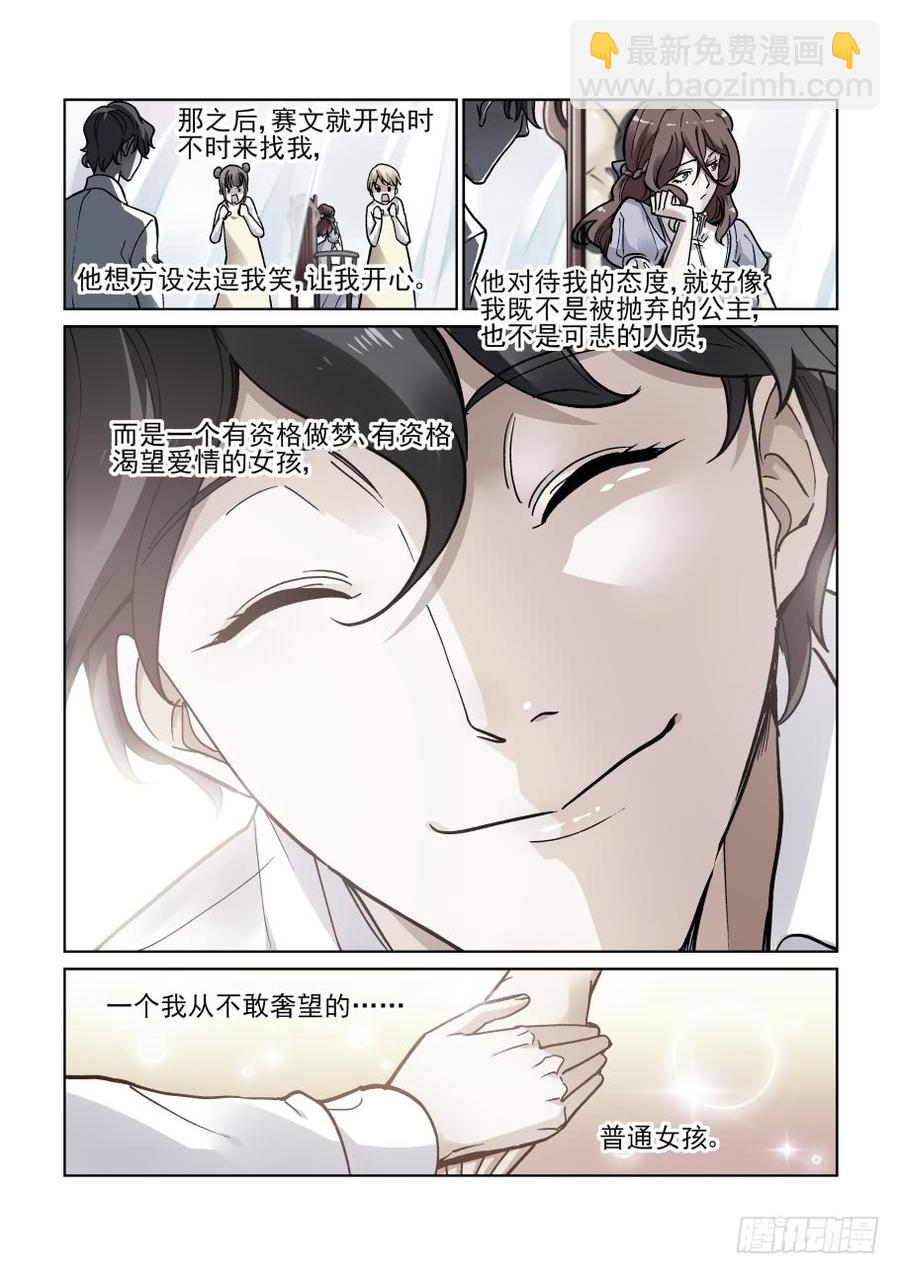 第三百五十四话10