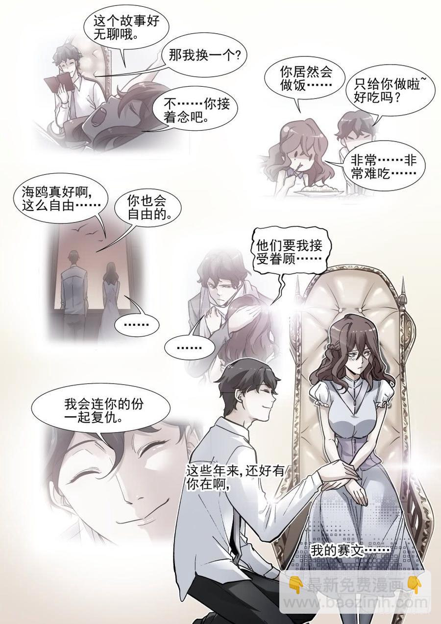 第三百五十四话11
