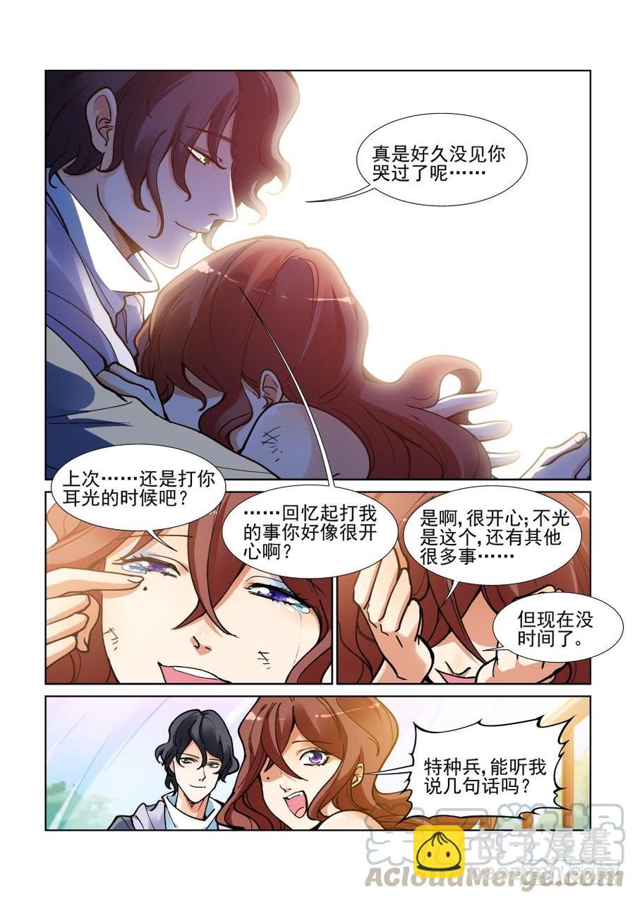 第三百五十四话12