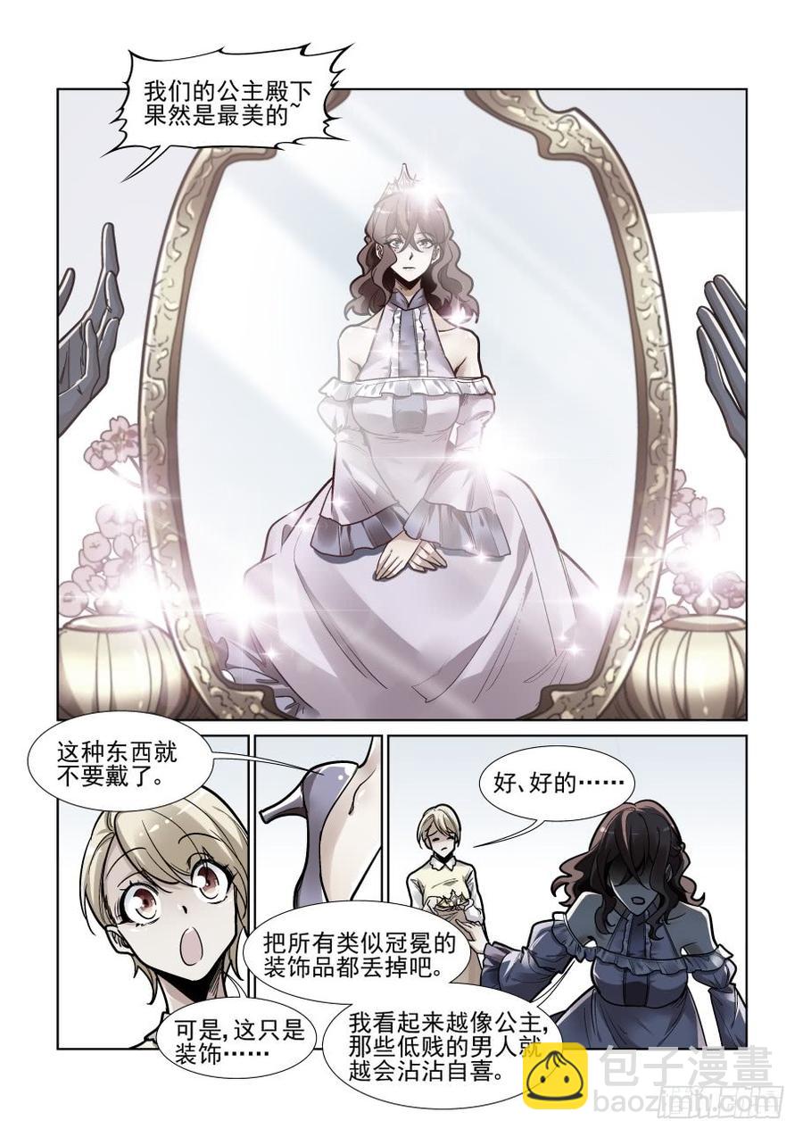 第三百五十四话2