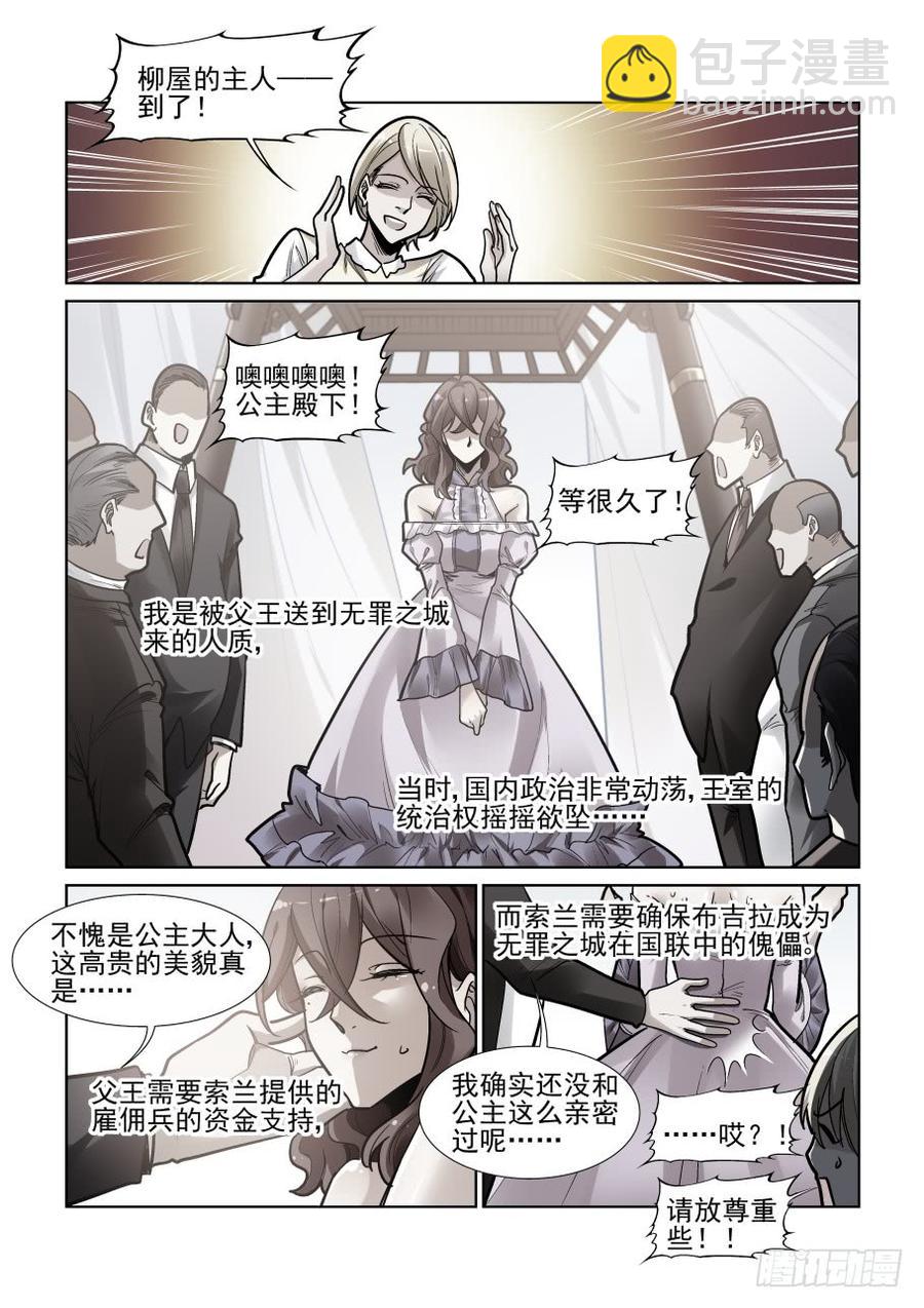 第三百五十四话3
