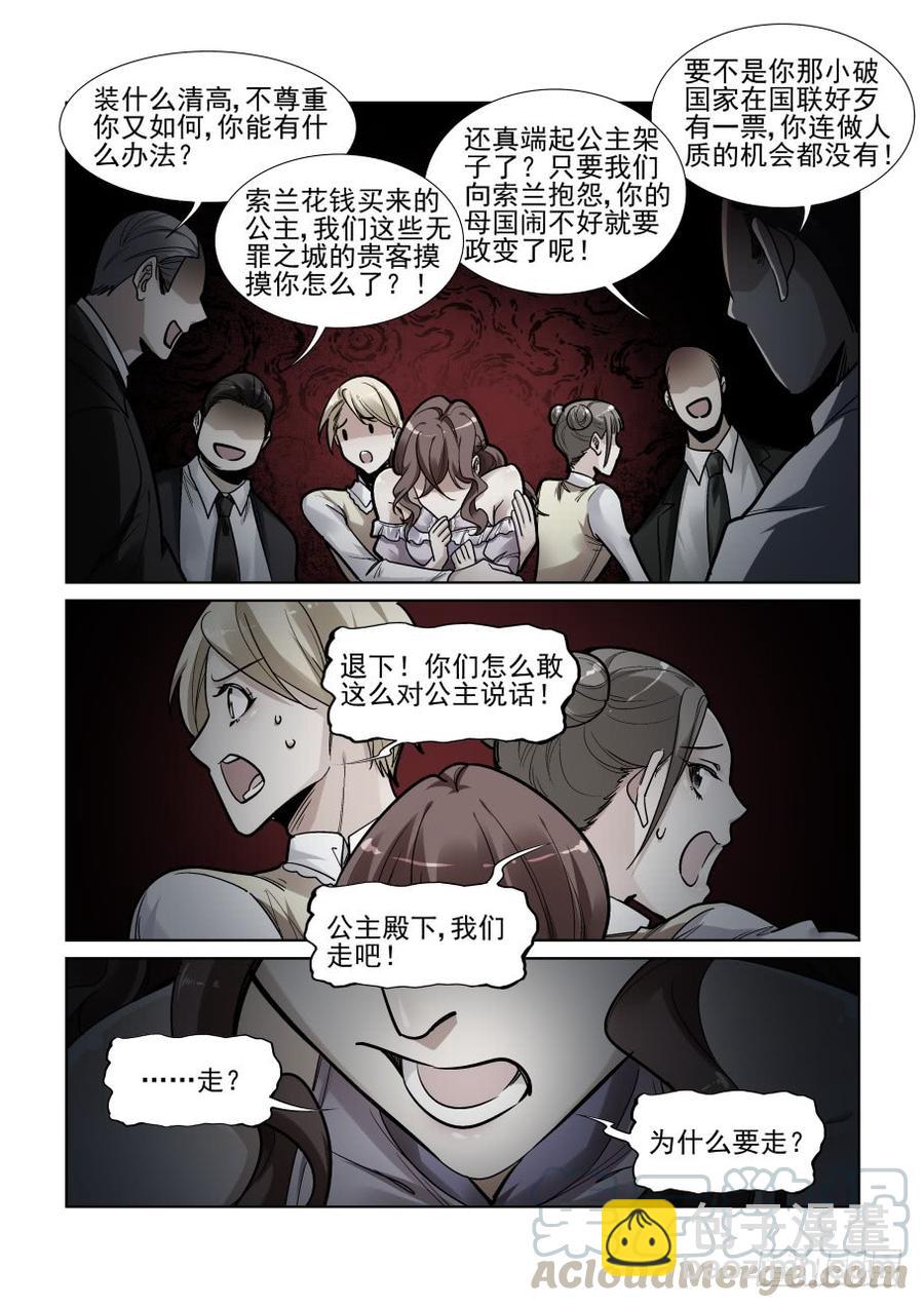 第三百五十四话4
