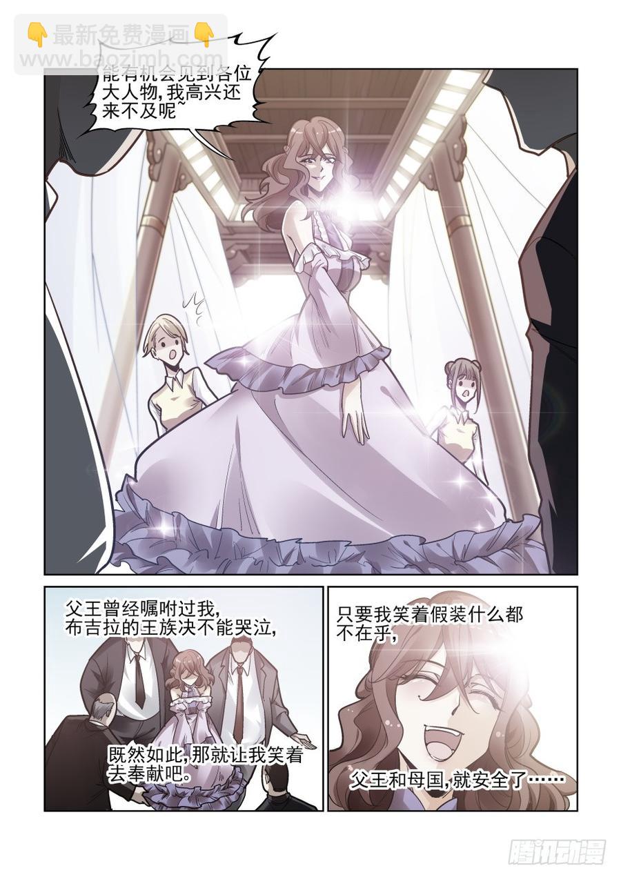 第三百五十四话5