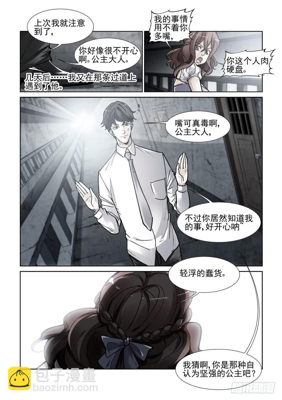 第三百五十四话6
