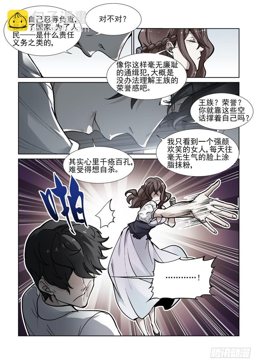 第三百五十四话7