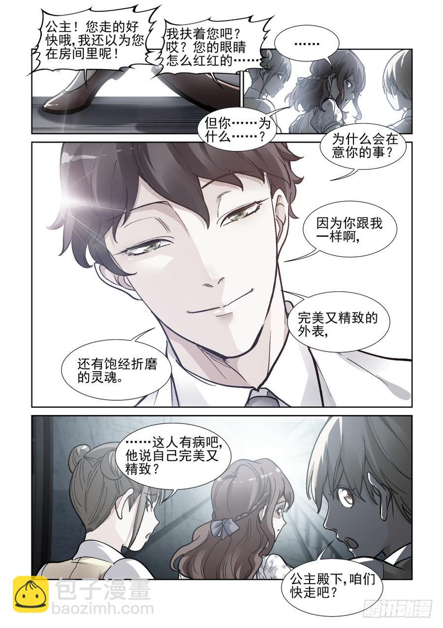第三百五十四话9