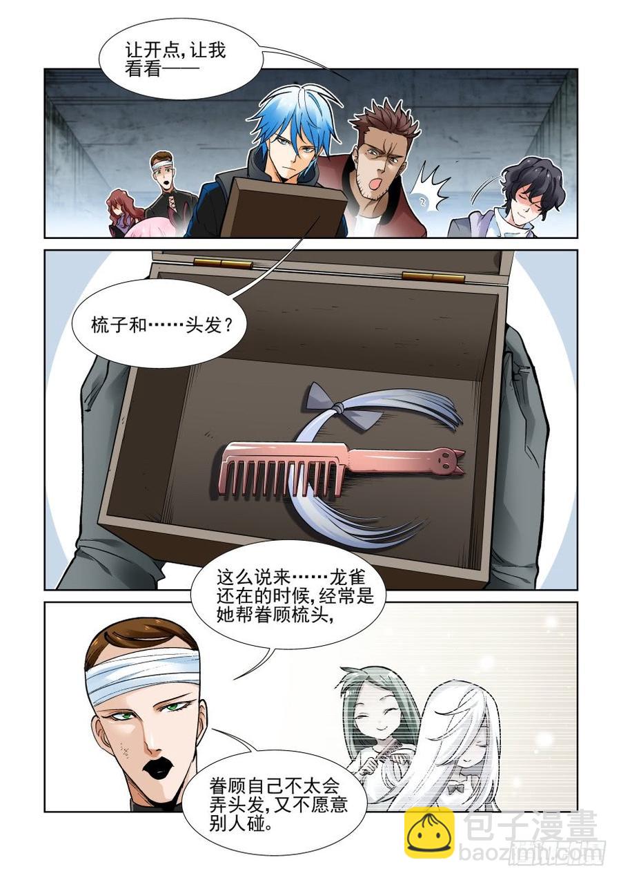 第三百六十八话1