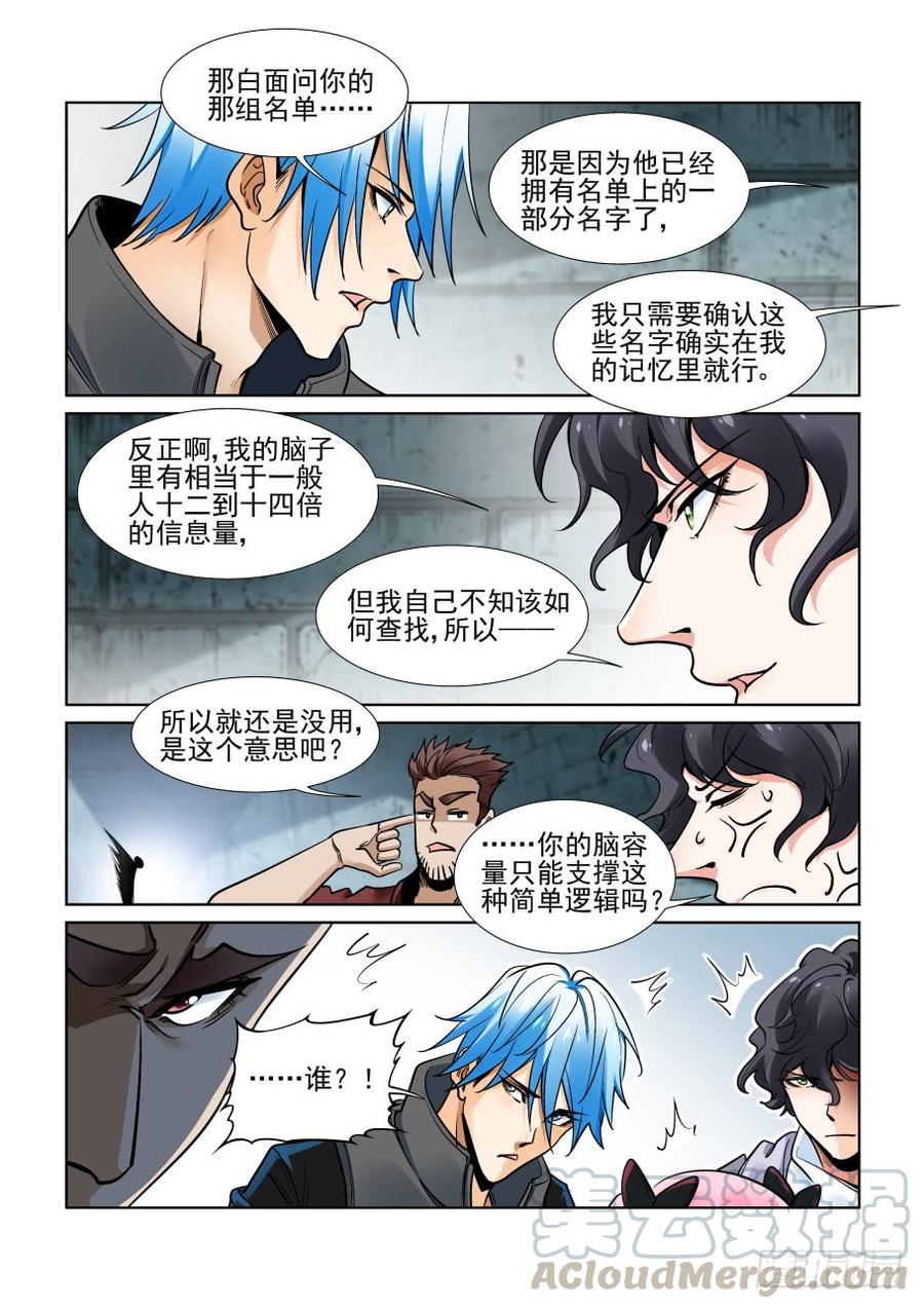 第三百六十八话10