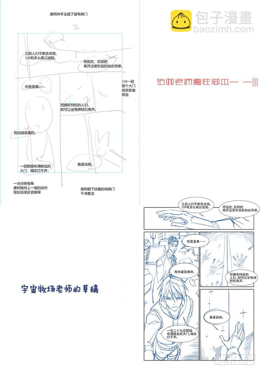 第三百六十八话11
