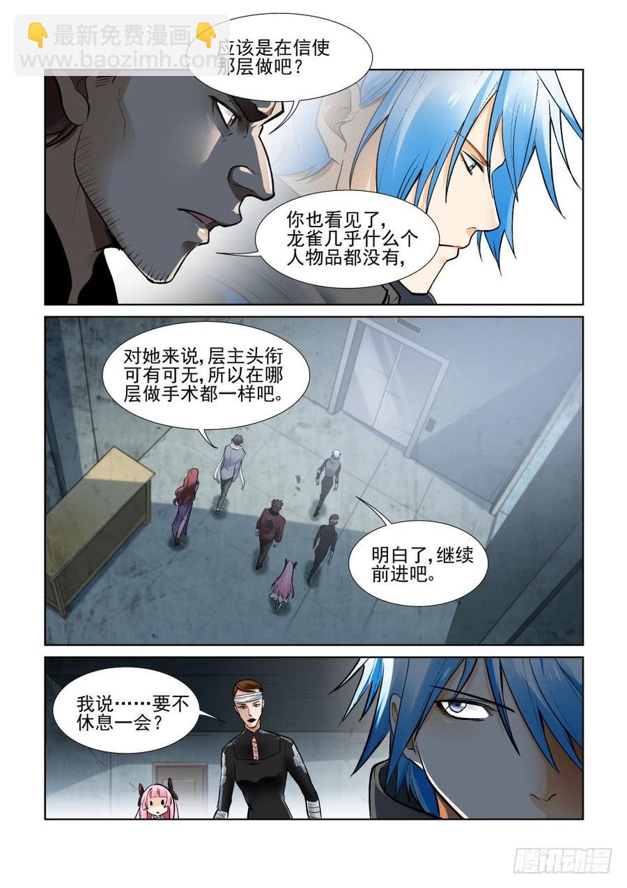 第三百六十八话3
