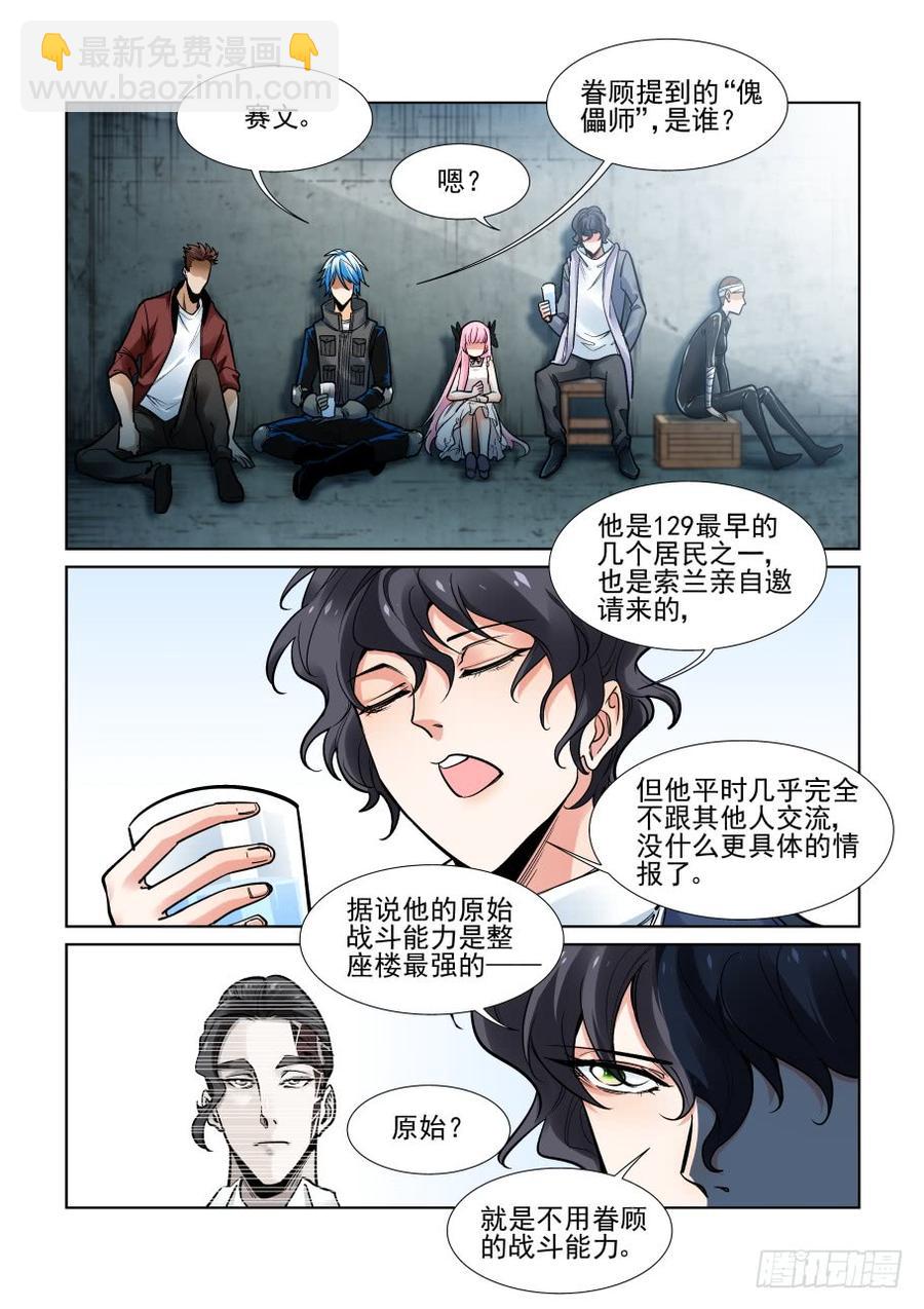 第三百六十八话5