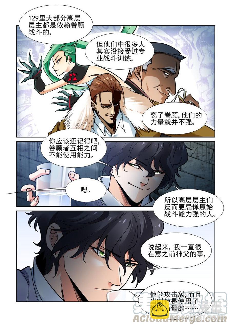 第三百六十八话6