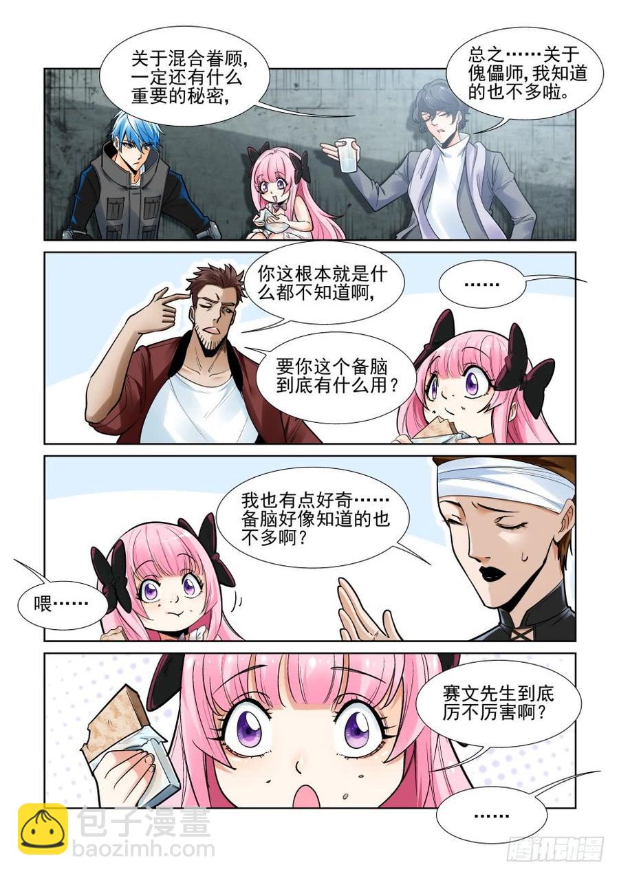 第三百六十八话7