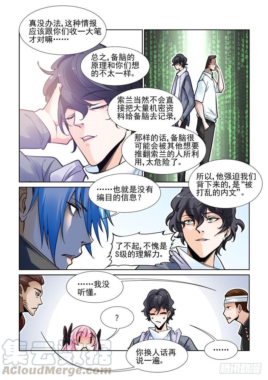 第三百六十八话8