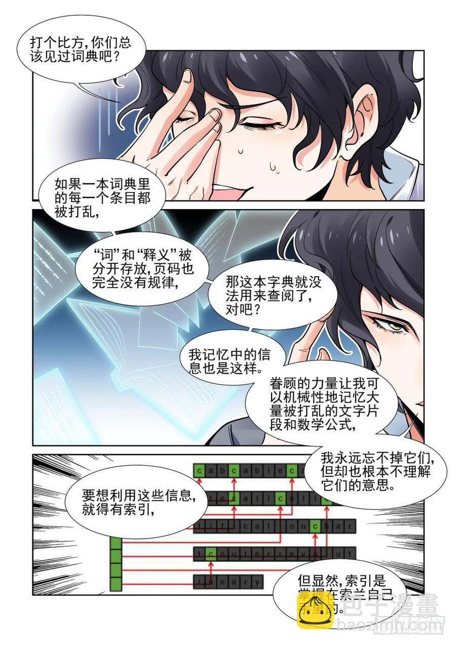 第三百六十八话9