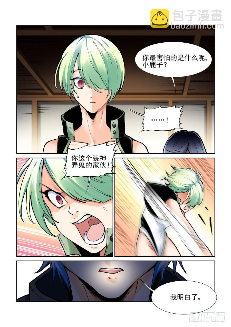 第三百七十一话3