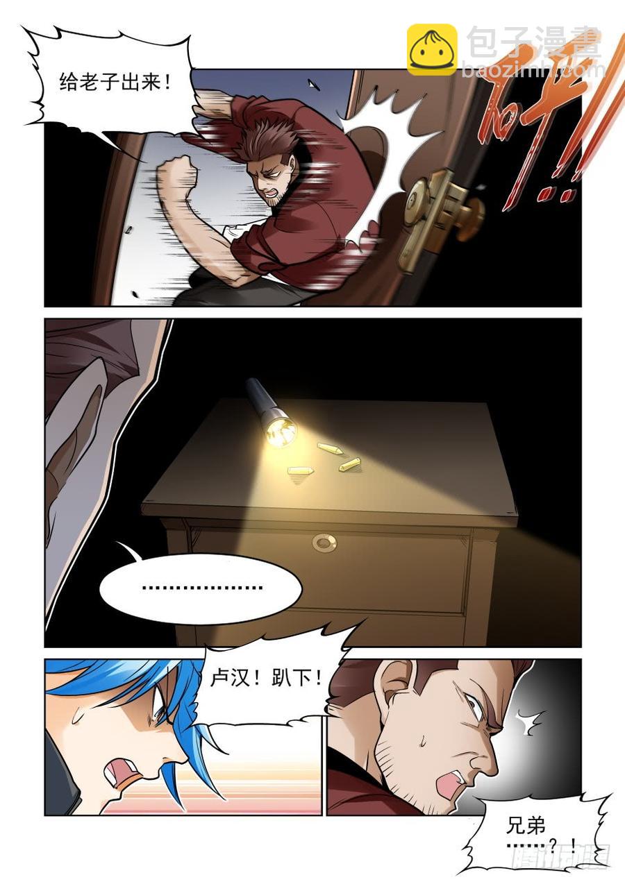 第三百七十八话3