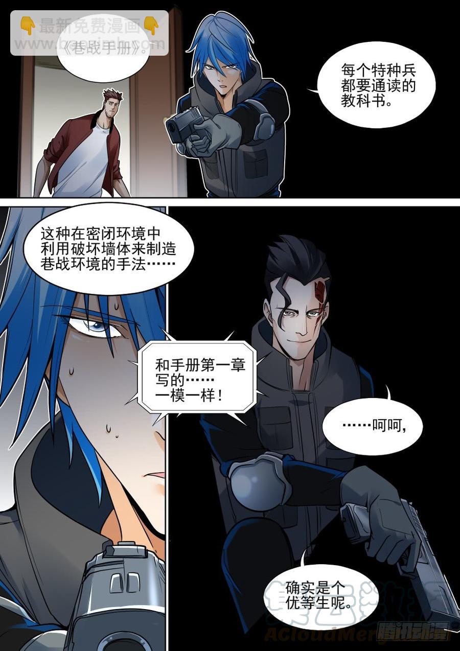 第三百七十八话8