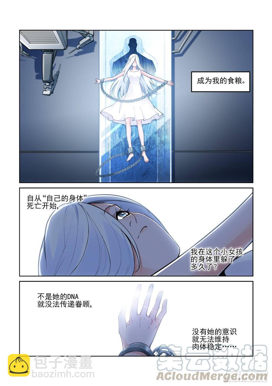 第三百九十三话2