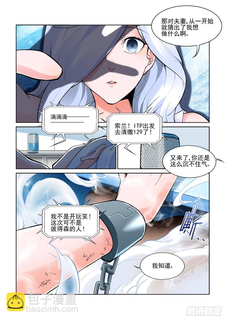 第三百九十三话3