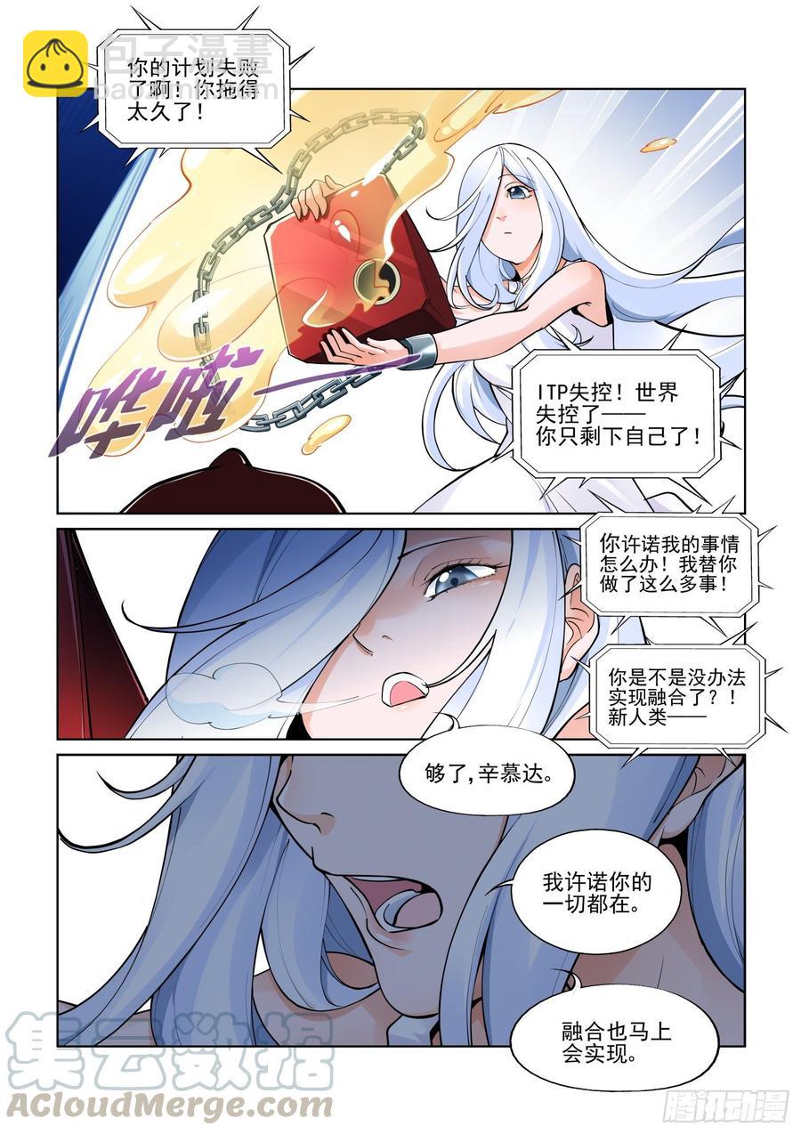 第三百九十三话4