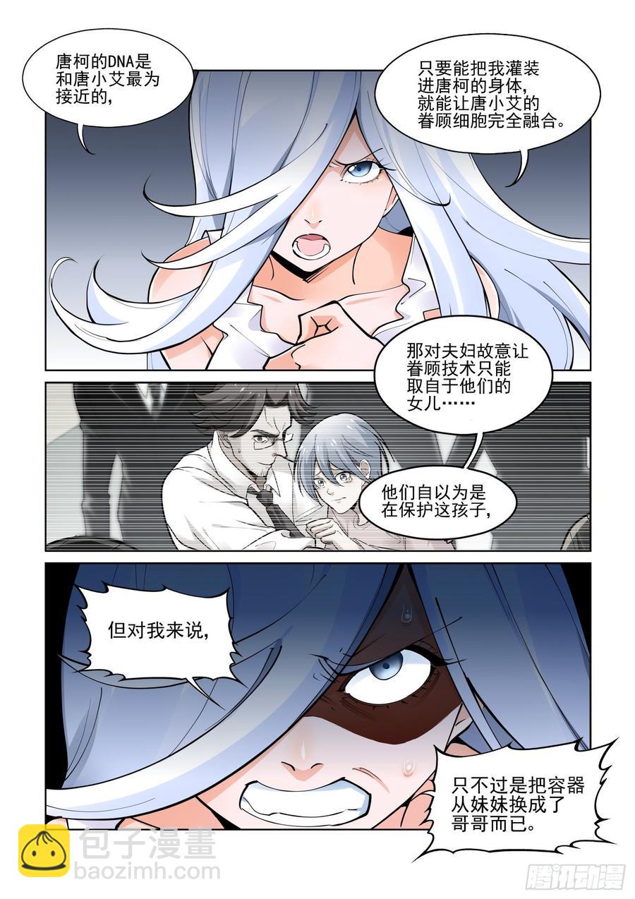 第三百九十三话5