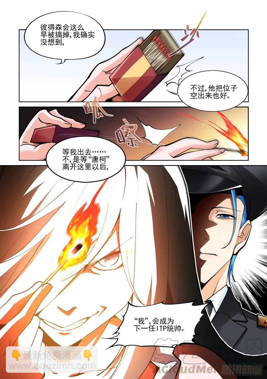 第三百九十三话6