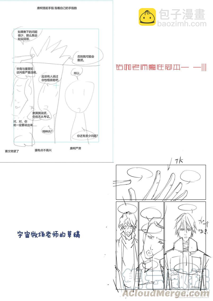 第三百九十三话8