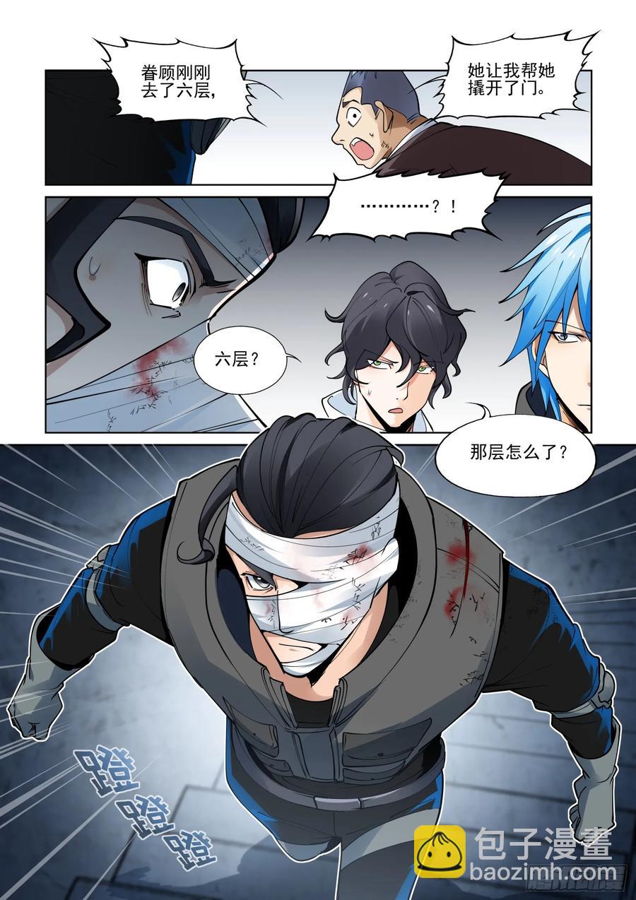 第三百九十五话11