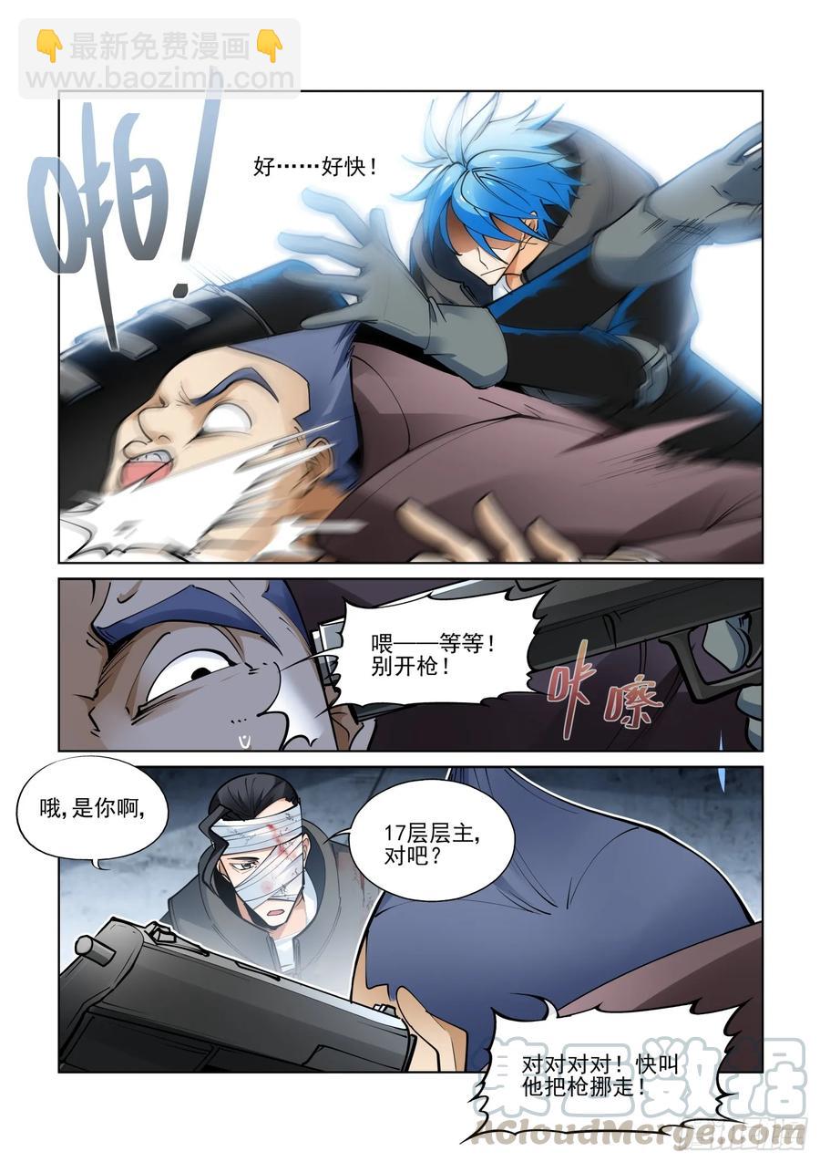 第三百九十五话2