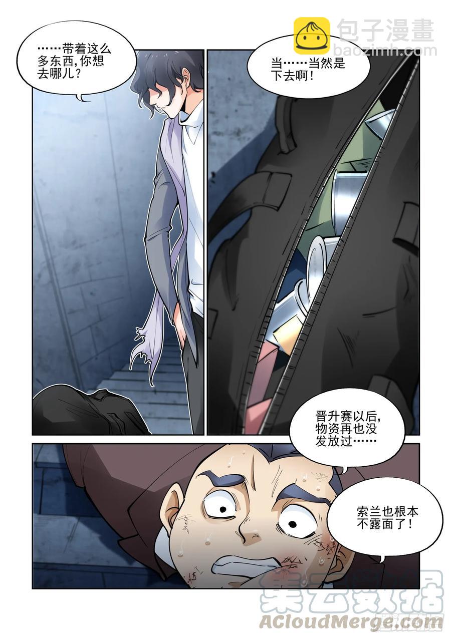 第三百九十五话4