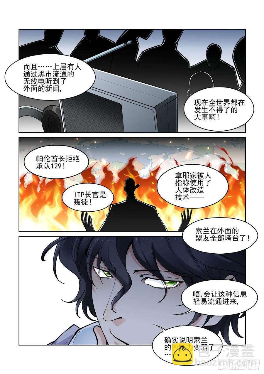第三百九十五话5